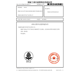 产品商标注册