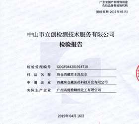 珠仓西藏草本洗发水非特